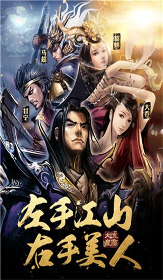 大皇帝OL官方正版(策略手游) v1.48.10 安卓版3