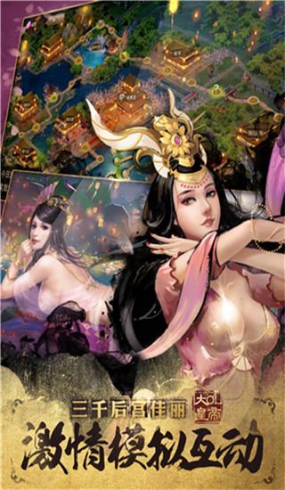 大皇帝OL官方正版(策略手游) v1.48.10 安卓版4
