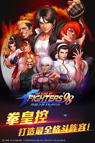 拳皇98終極之戰OL v8.3安卓版0