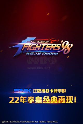 拳皇98終極之戰OL v8.3安卓版2