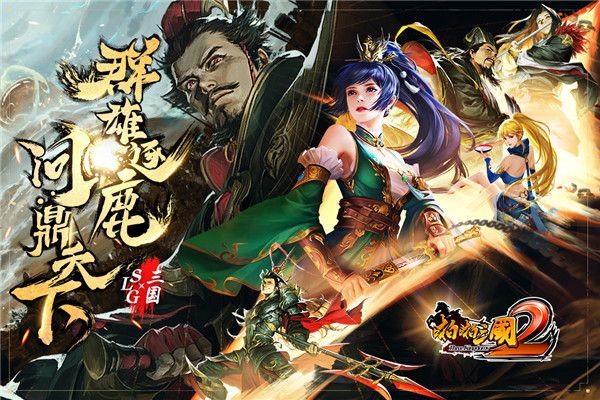 啪啪三國(guó)2官方版(策略卡牌手游) v4.0.251095 安卓版3