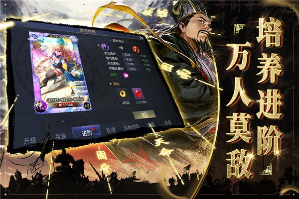 啪啪三國(guó)2官方版(策略卡牌手游) v4.0.251095 安卓版4