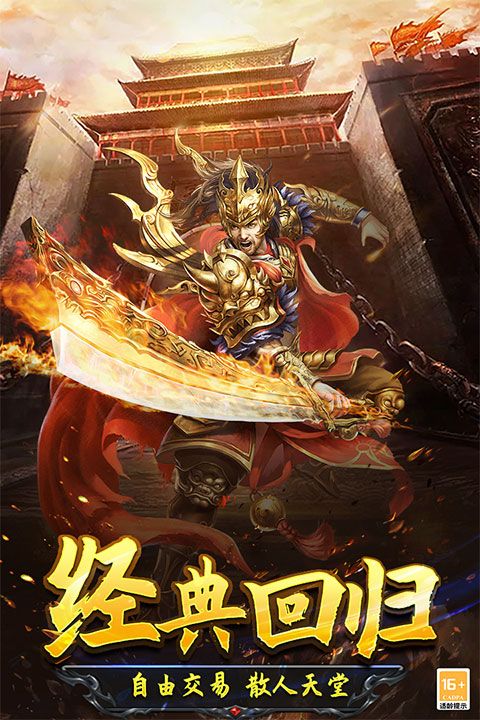 光明使者最新版 for Android v4.0.01 安卓手機版1