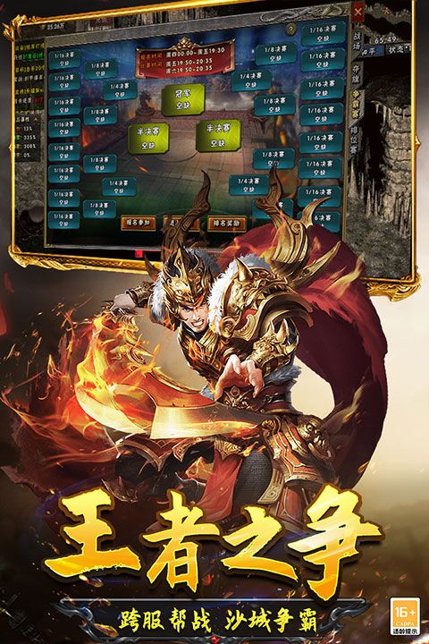 光明使者最新版 for Android v4.0.01 安卓手機版3