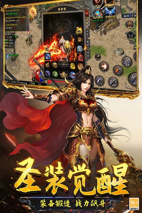 光明使者最新版 for Android v4.0.01 安卓手機版4