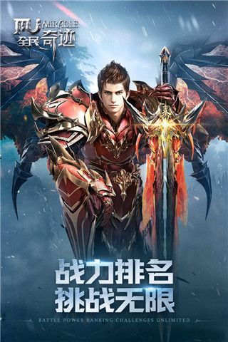 全民奇跡官方版(動(dòng)作手游) v21.1.0 安卓版2