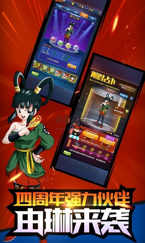龍珠激斗(兌換碼) v1.42.0最新版1