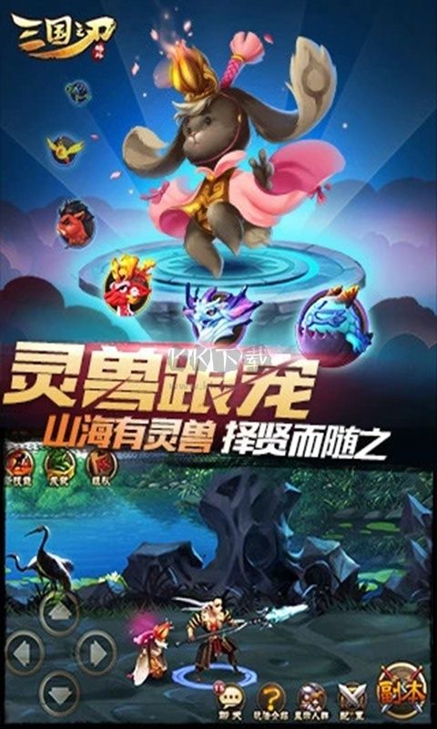 三國之刃 V18.15內置菜單版2