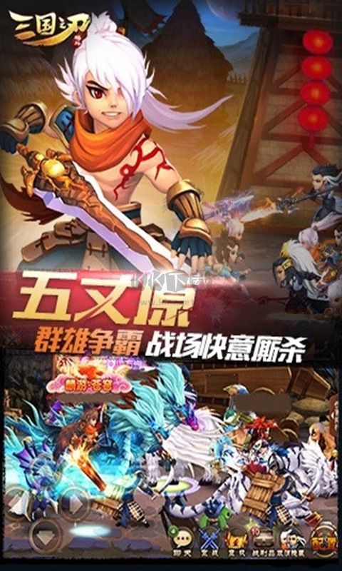 三國之刃 V18.15內置菜單版1
