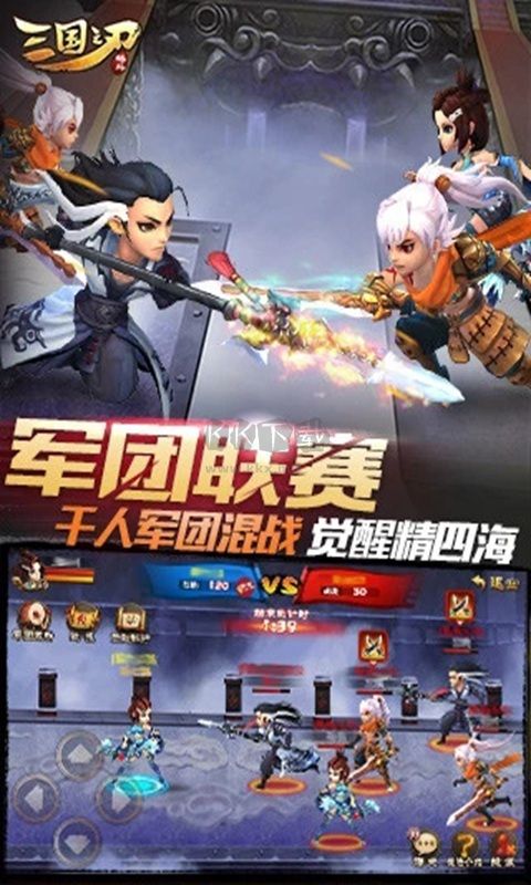 三國之刃 V18.15內置菜單版0