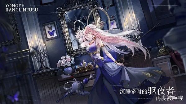 永夜降臨復蘇測試服 v.1.0.94
