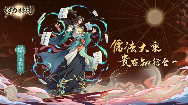 煉仙傳說(shuō)手游官方版 for Android v1.29 安卓手機(jī)版1