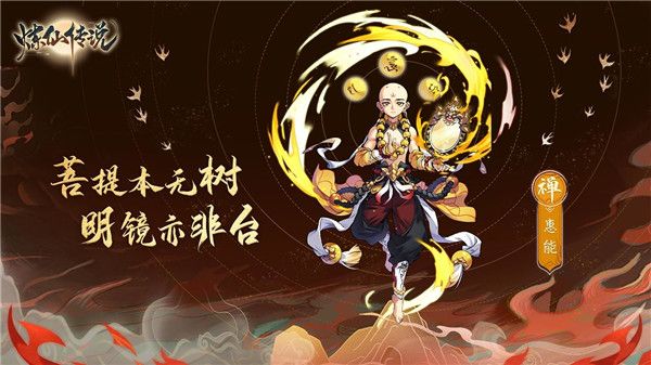 煉仙傳說(shuō)手游官方版 for Android v1.29 安卓手機(jī)版2