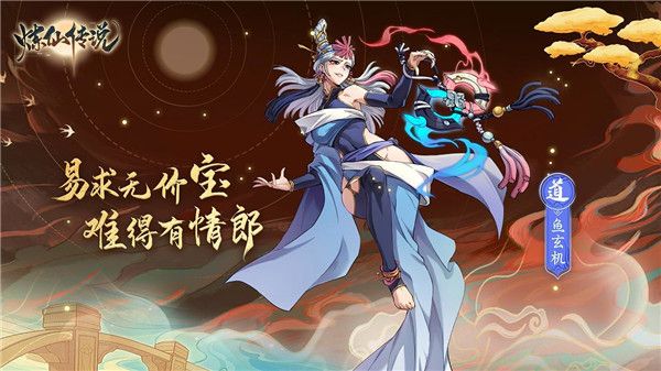 煉仙傳說(shuō)手游官方版 for Android v1.29 安卓手機(jī)版3