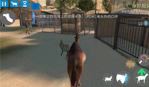 模擬山羊高級版中文版 app for Android v2.0.6 安卓手機(jī)版2