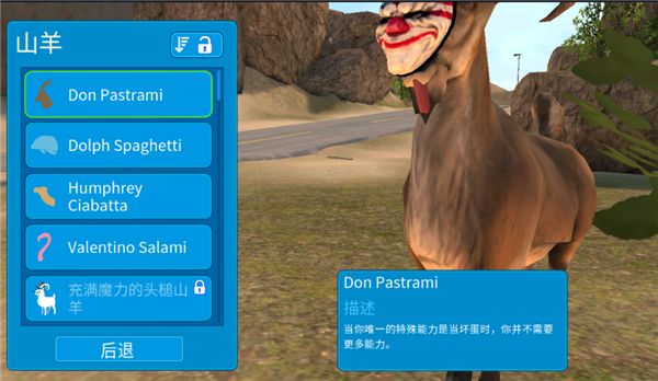 模擬山羊高級版中文版 app for Android v2.0.6 安卓手機(jī)版4