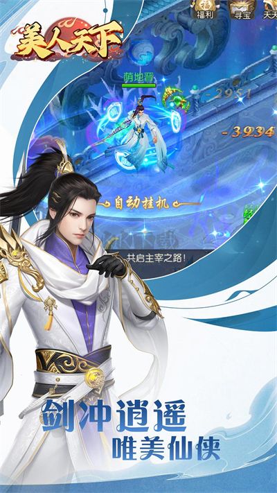 美人天下0.1折扣服 v.3.1.8352官方版0