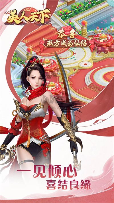 美人天下0.1折扣服 v.3.1.8352官方版3