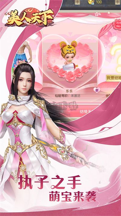 美人天下0.1折扣服 v.3.1.8352官方版1