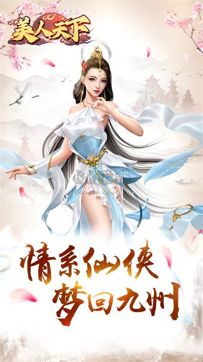 美人天下0.1折扣服 v.3.1.8352官方版2
