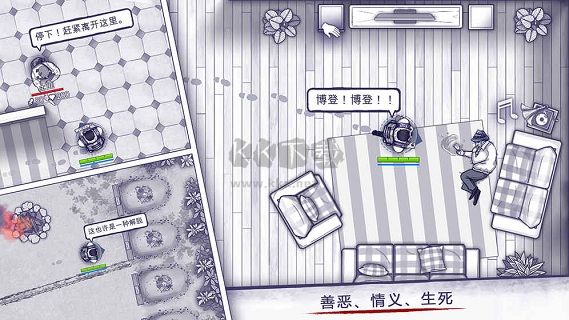 阿瑞斯病毒 V 1.0.55安卓版1