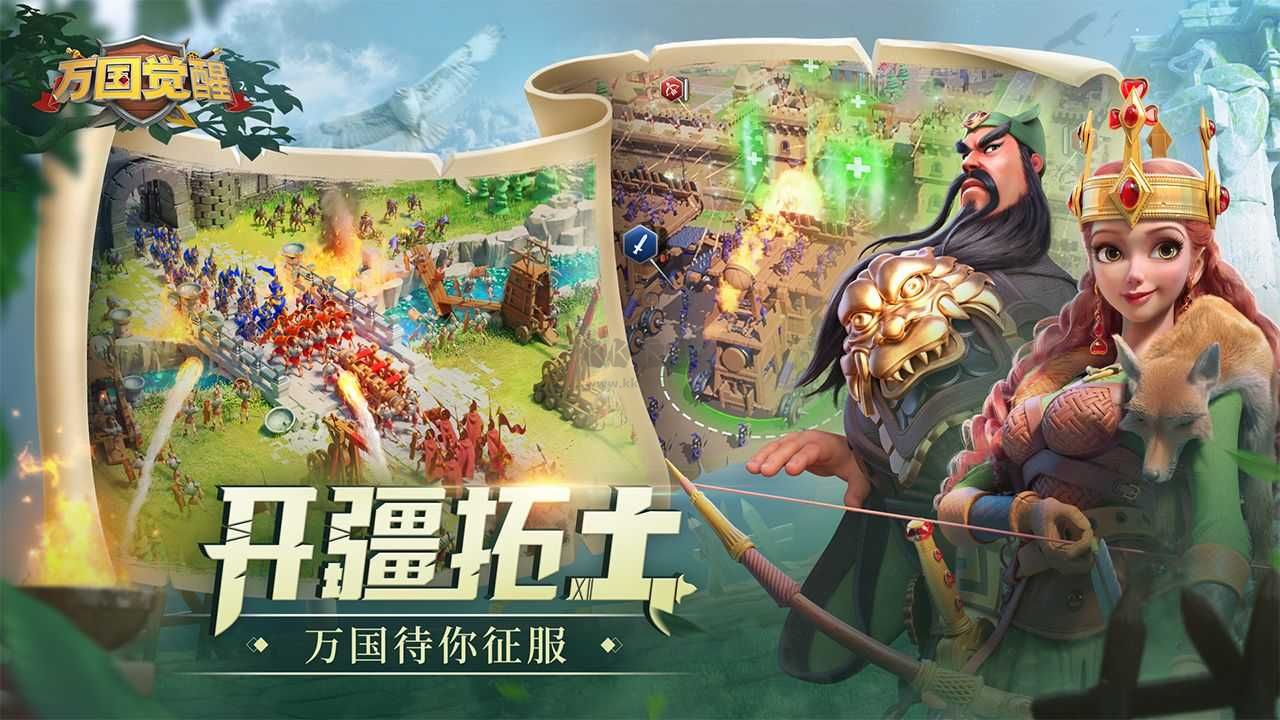 萬國覺醒 v1.0.79安卓版0