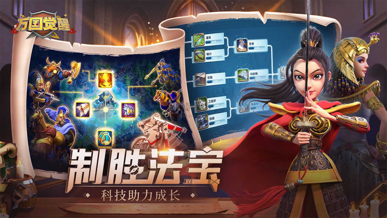萬國覺醒 v1.0.79安卓版1