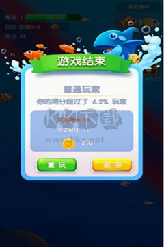 魚吃魚 v2.3完整版0