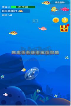 魚吃魚 v2.3完整版2