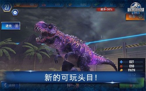 侏羅紀(jì)世界 v.1.73.42