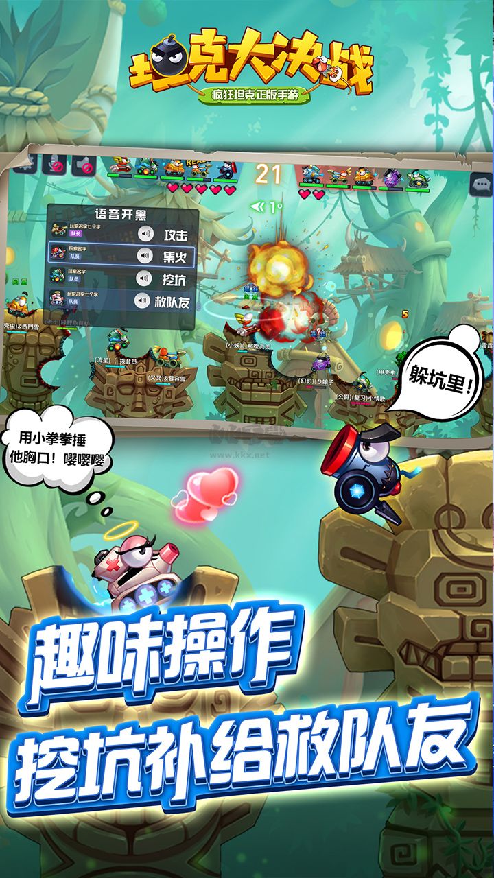 坦克大決戰(zhàn) v1.9391安卓版0