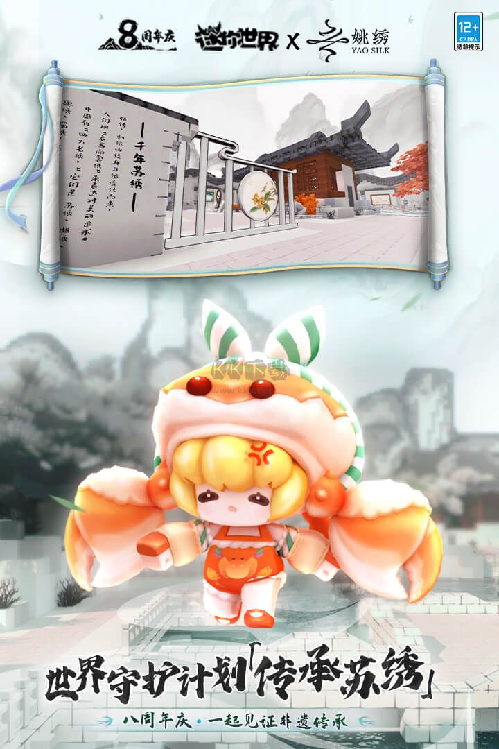迷你世界無限迷你幣版 v1.35.0免費(fèi)版1