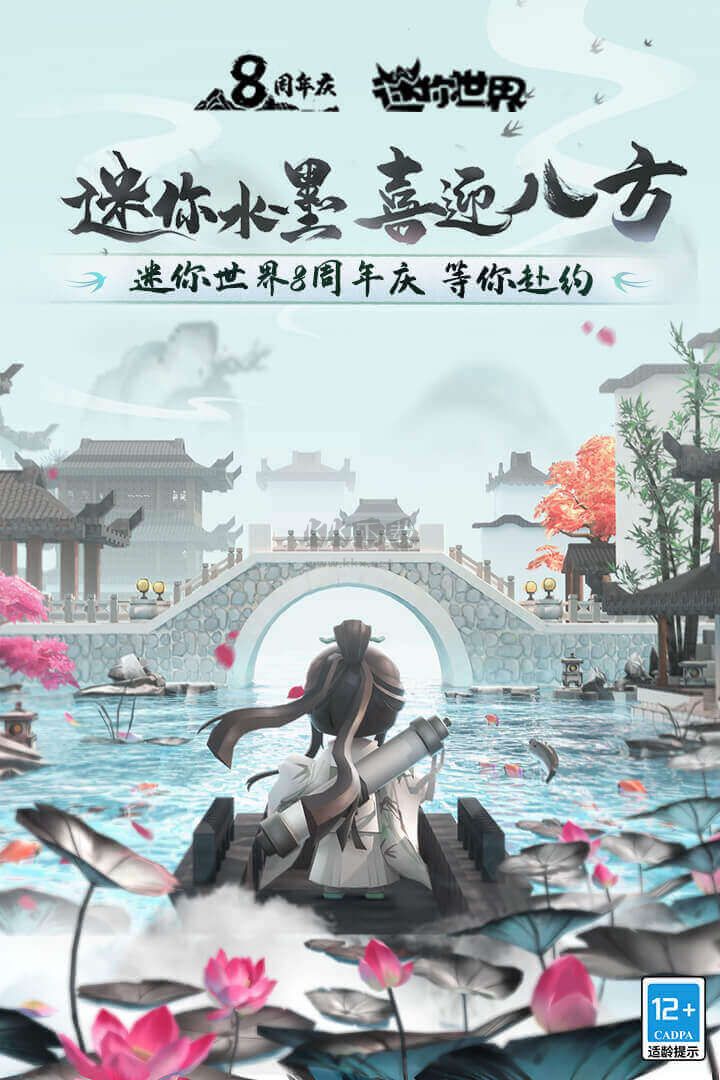迷你世界無限迷你幣版 v1.35.0免費(fèi)版4