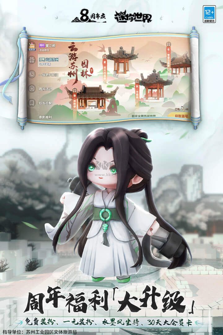迷你世界無限迷你幣版 v1.35.0免費(fèi)版2