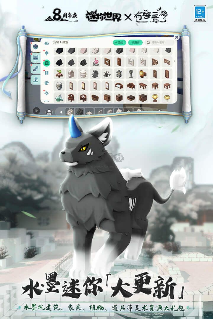 迷你世界無限迷你幣版 v1.35.0免費(fèi)版3