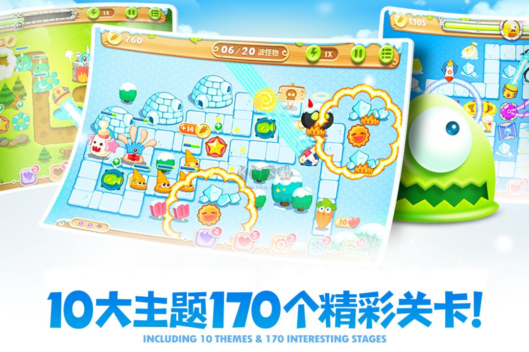 保衛(wèi)蘿卜2內(nèi)置菜單版 v2.0.181