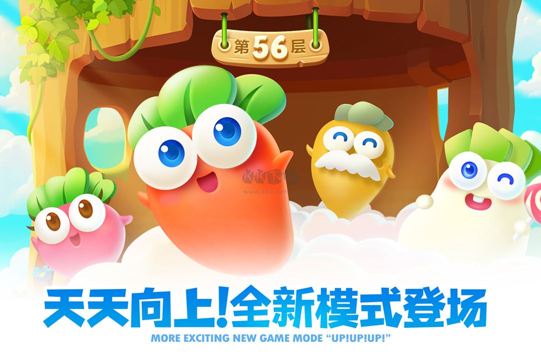 保衛(wèi)蘿卜2內(nèi)置菜單版 v2.0.183