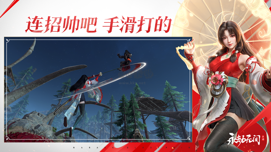 永劫無間手游內測版 0.36.41