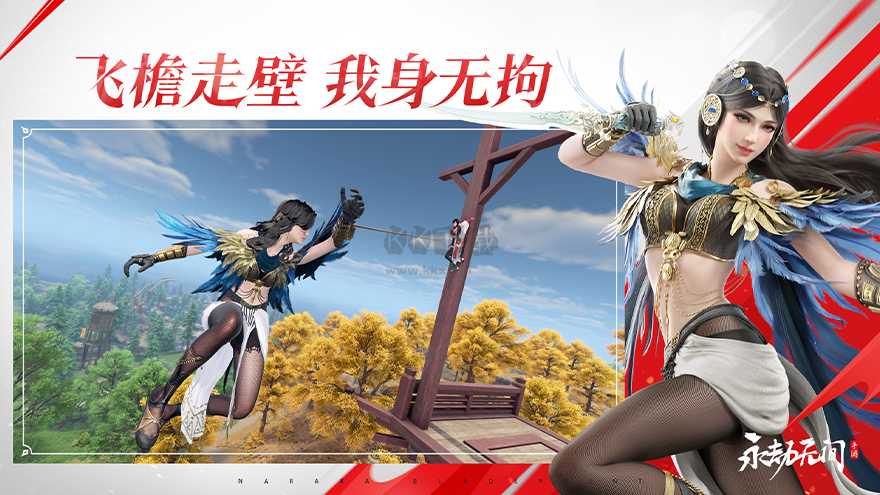 永劫無間手游內測版 0.36.43