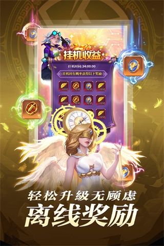 圣魂手游官方版 for Android v3.5.5 安卓手機版2