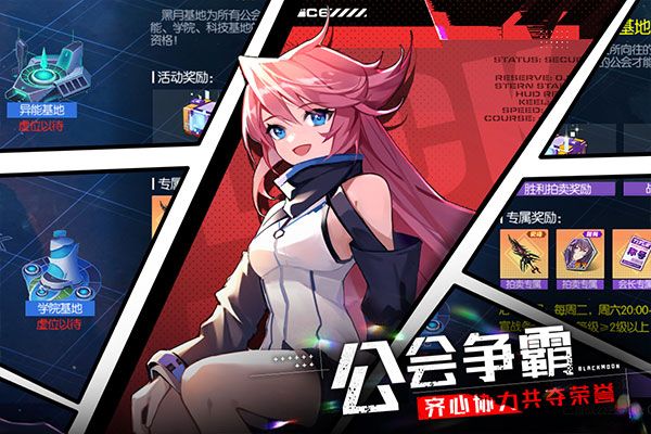黑月手游官方版 for Android v2.7.0 安卓手機版3