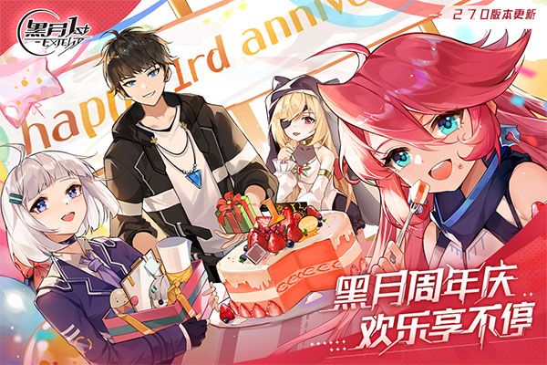 黑月手游官方版 for Android v2.7.0 安卓手機版4