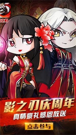 影之刃手游單機(jī)版 for Android v1.16.0 安卓手機(jī)版0