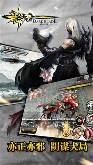 影之刃手游單機(jī)版 for Android v1.16.0 安卓手機(jī)版2