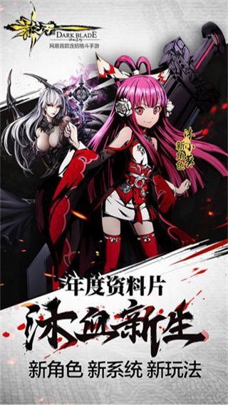 影之刃手游單機(jī)版 for Android v1.16.0 安卓手機(jī)版4