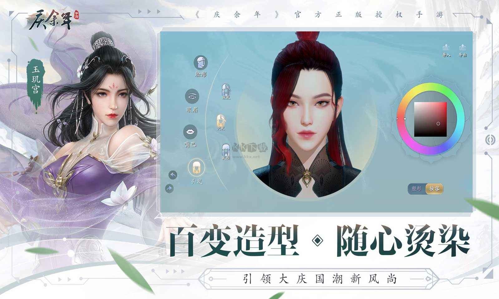 慶余年(內(nèi)置菜單) v1.0.15.636063最新版1
