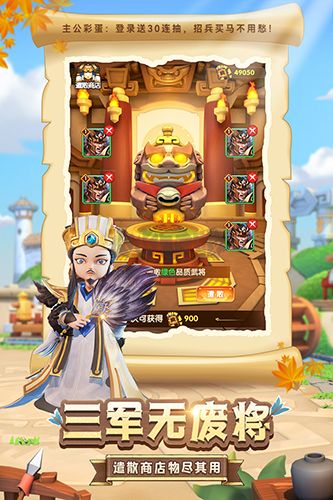 全民主公2官方版 v.1.32