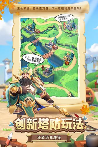 全民主公2官方版 v.1.31
