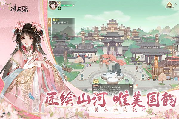 凌云諾官方版(養成手游) v1.4.5 安卓版1