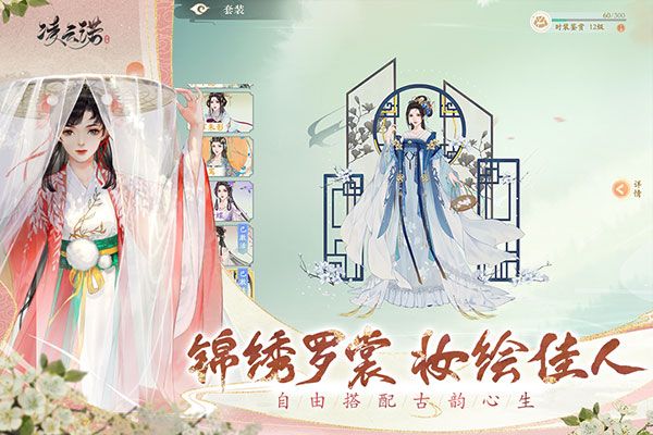 凌云諾官方版(養成手游) v1.4.5 安卓版2